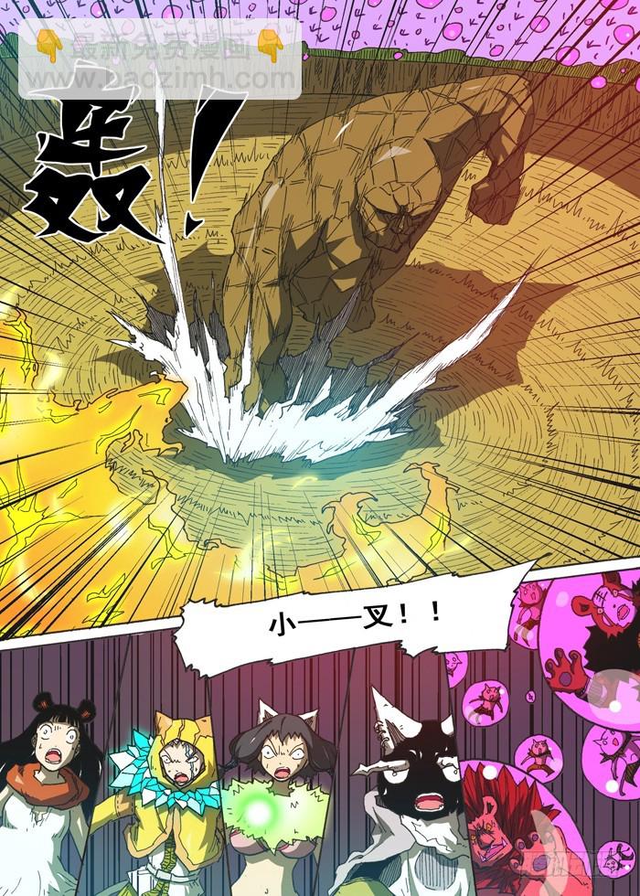 《叉！我很萌！》140燃烧生命！ 第3页