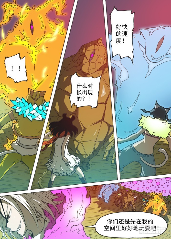 《叉！我很萌！》140燃烧生命！ 第5页