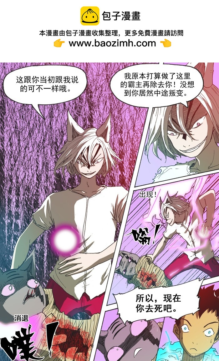《叉！我很萌！》138相信（上） 第10页