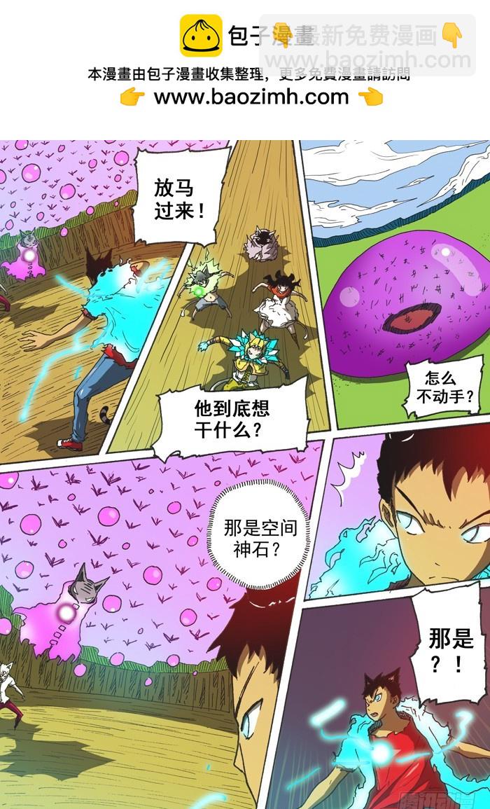 《叉！我很萌！》138相信（上） 第2页