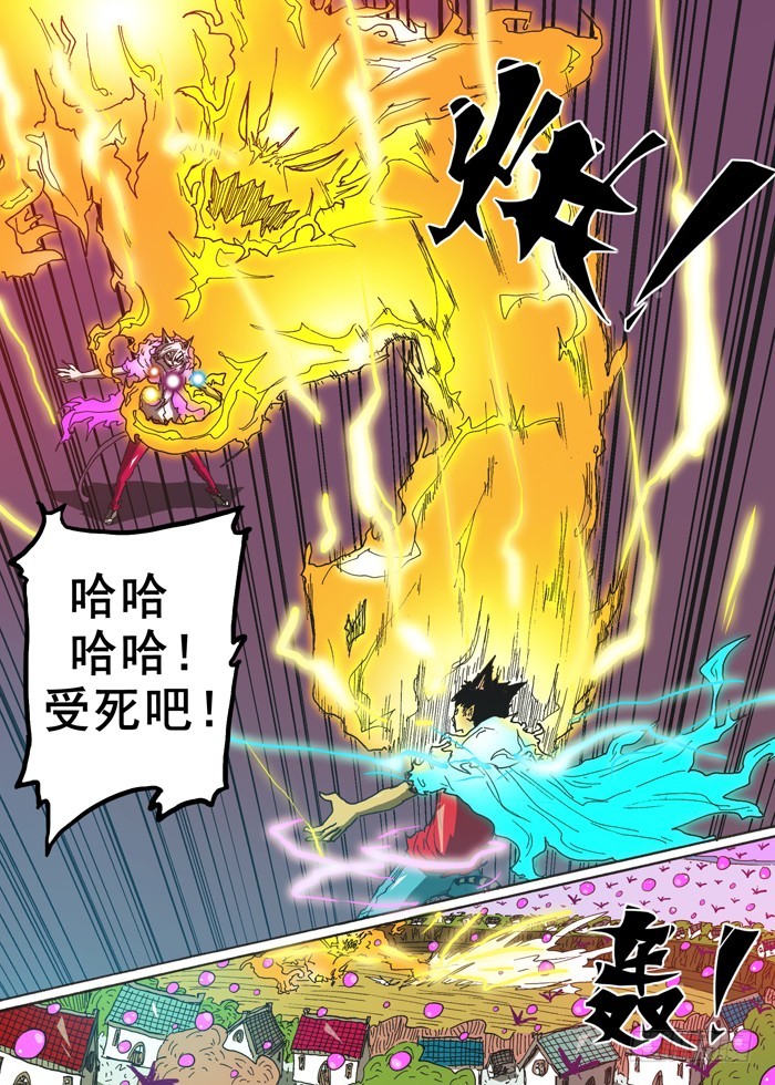 《叉！我很萌！》139相信（下） 第10页