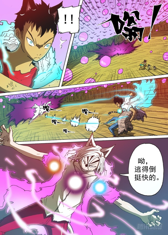 《叉！我很萌！》139相信（下） 第3页