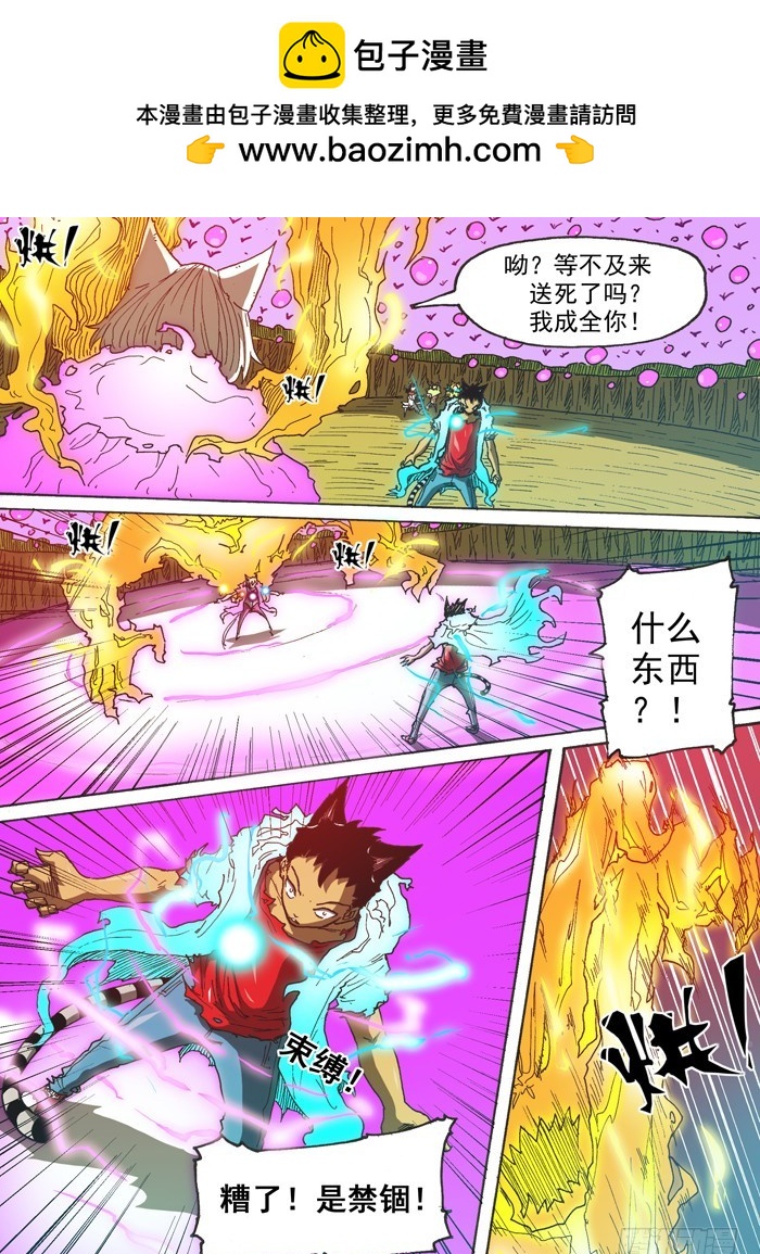 《叉！我很萌！》139相信（下） 第9页