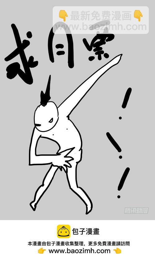 《叉！我很萌！》137恶魔大军（下） 第11页