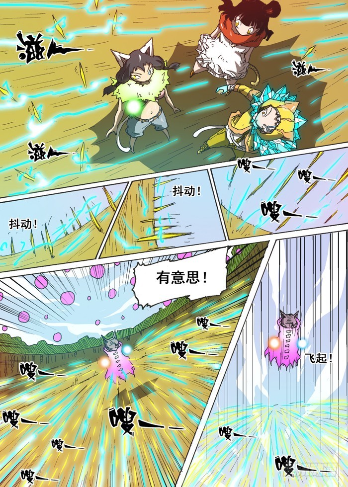 《叉！我很萌！》137恶魔大军（下） 第1页