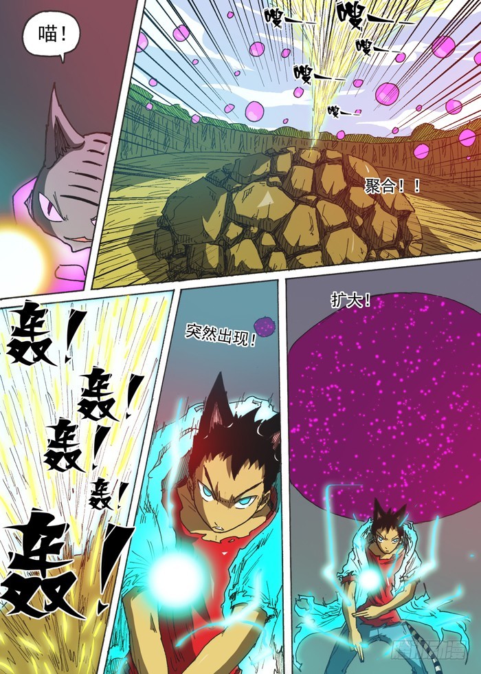 《叉！我很萌！》137恶魔大军（下） 第4页