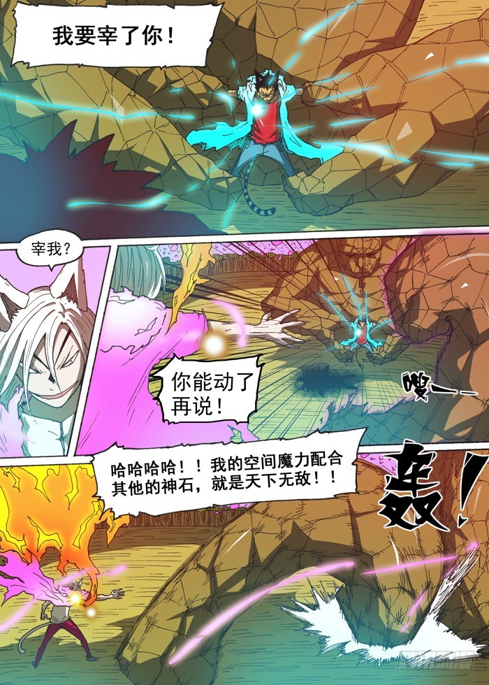 《叉！我很萌！》141燃烧生命！（下） 第1页
