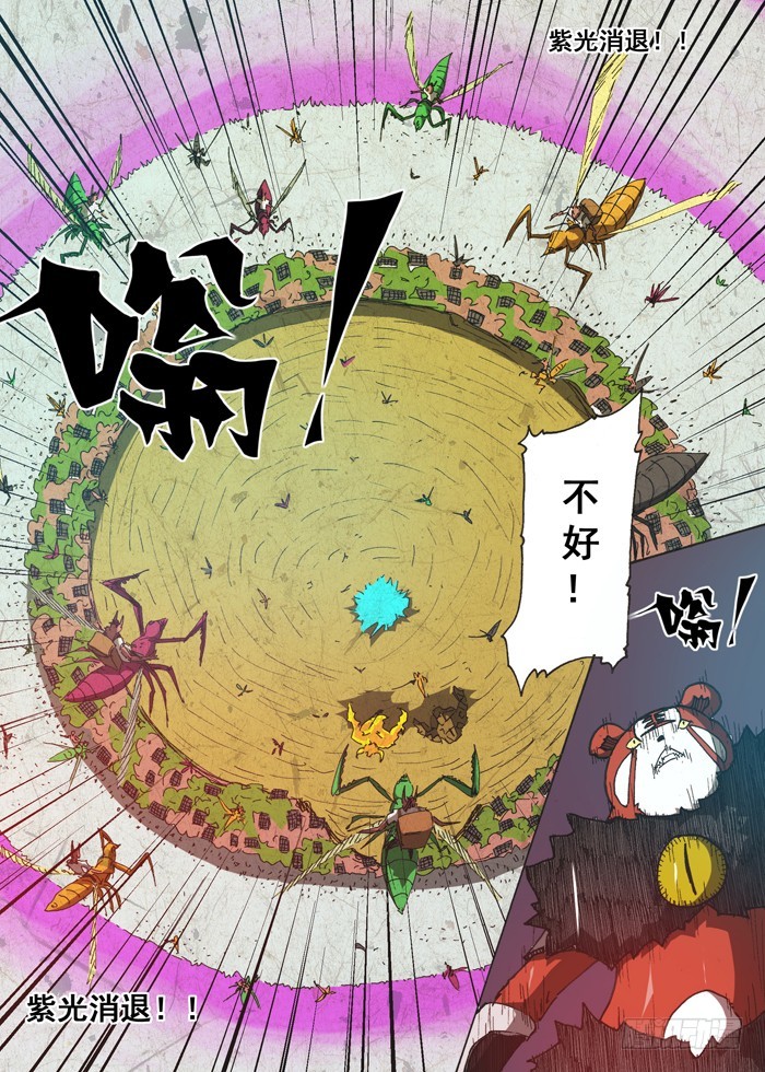 《叉！我很萌！》146援军（上） 第10页
