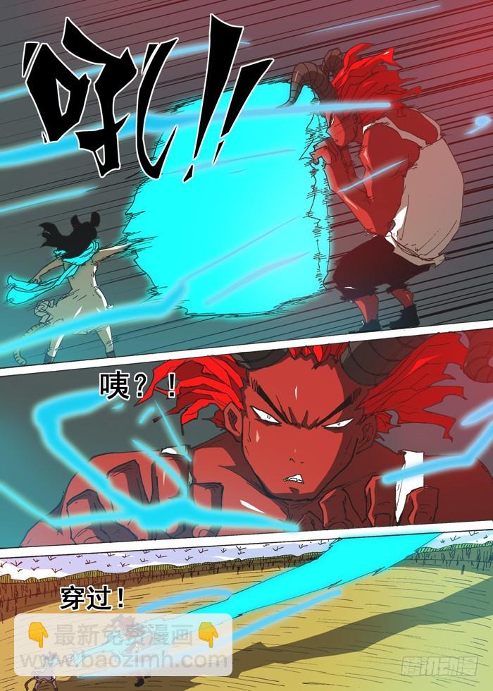 《叉！我很萌！》148恶魔神变（上） 第3页