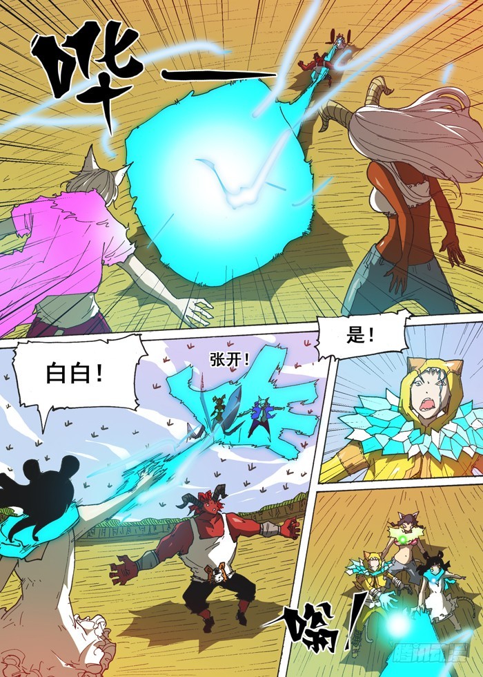 《叉！我很萌！》148恶魔神变（上） 第4页