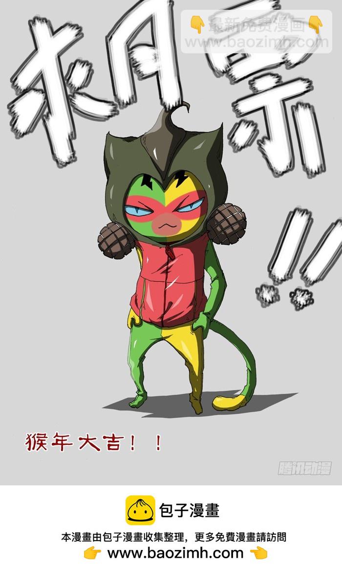 《叉！我很萌！》152为了猫村（上） 第11页