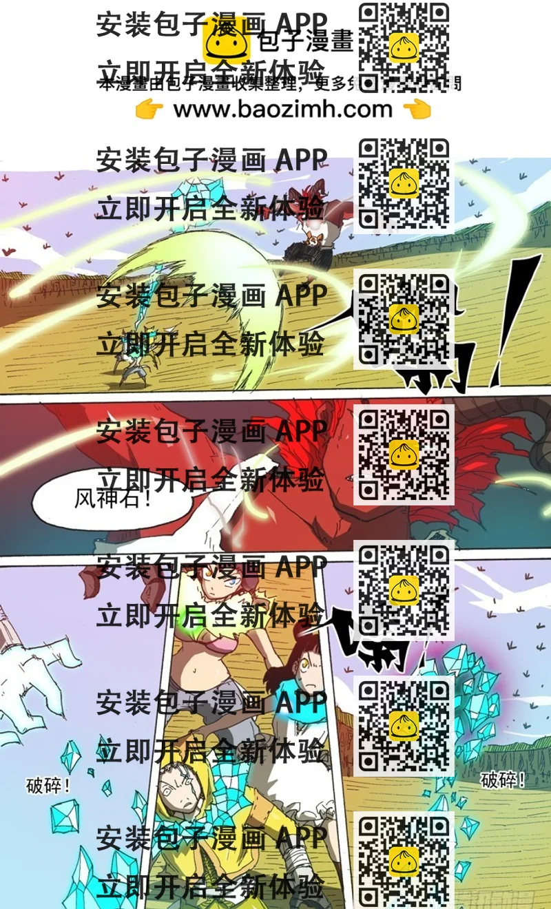 《叉！我很萌！》149恶魔神变（下） 第2页