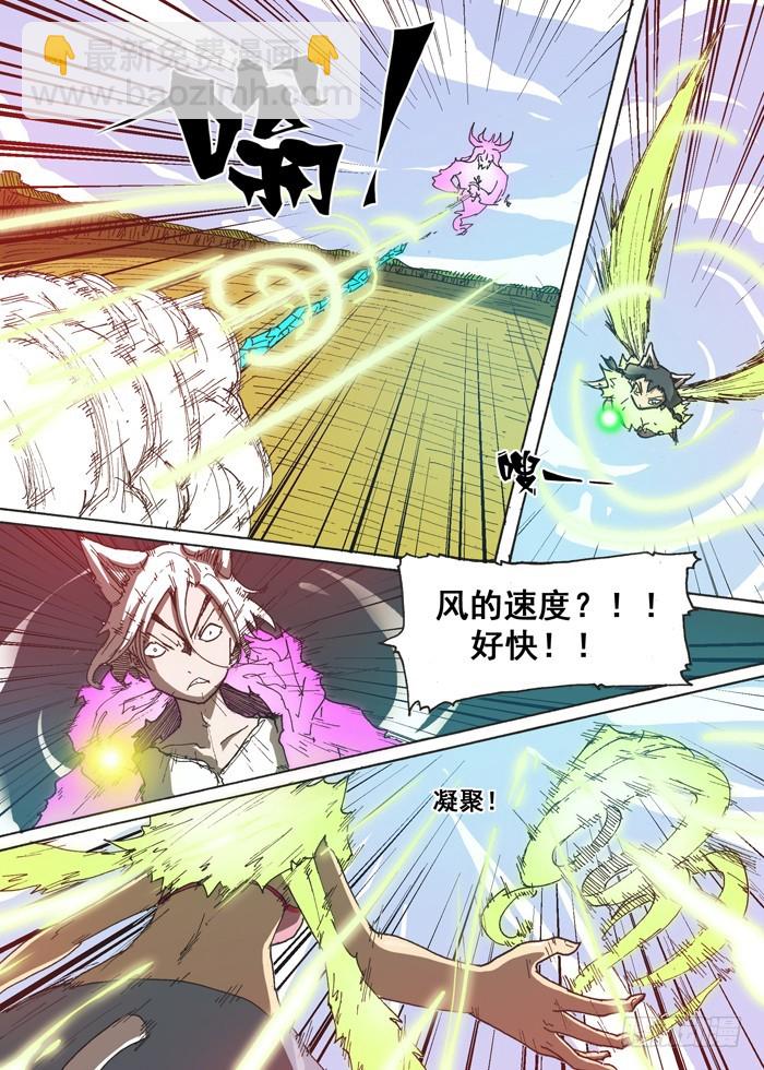 《叉！我很萌！》149恶魔神变（下） 第6页