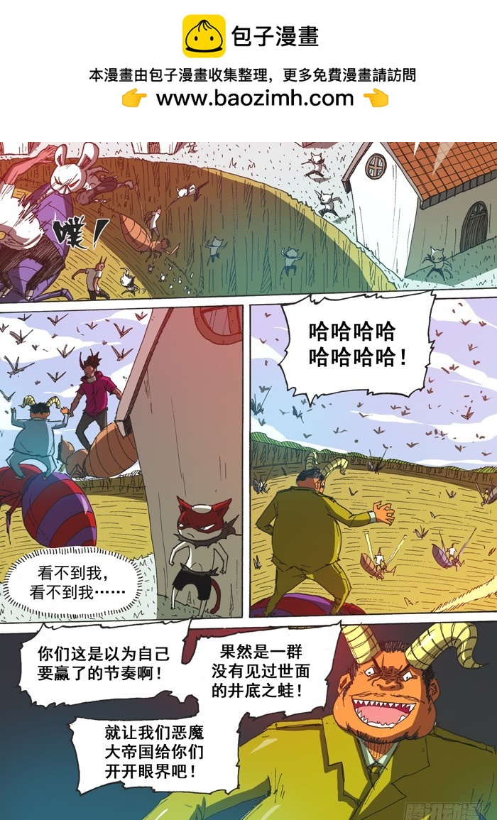 《叉！我很萌！》149恶魔神变（下） 第9页