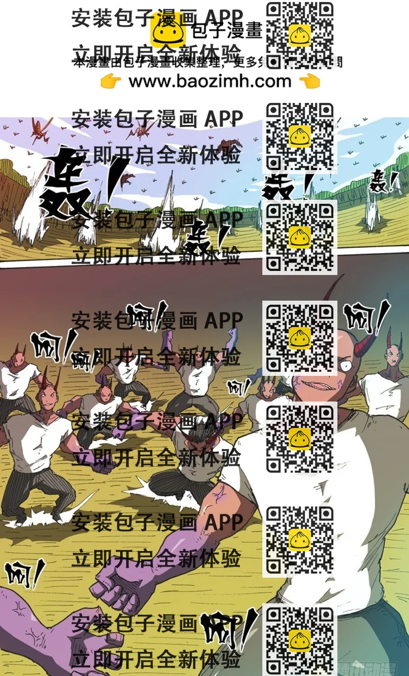 《叉！我很萌！》150顶级神变药（上） 第2页
