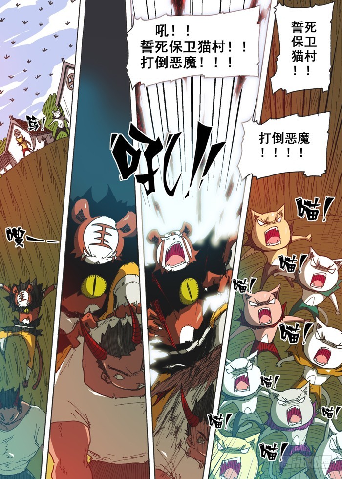 《叉！我很萌！》150顶级神变药（上） 第7页