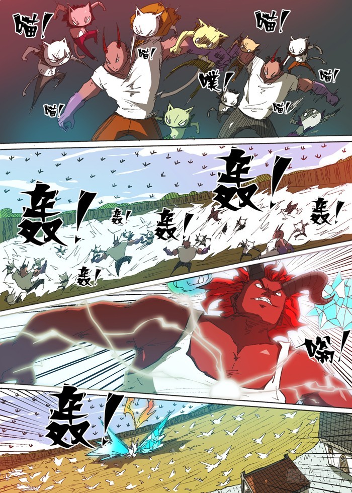 《叉！我很萌！》150顶级神变药（上） 第8页