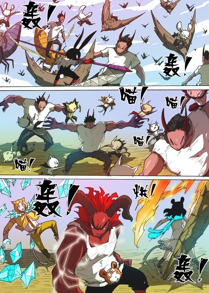 《叉！我很萌！》150顶级神变药（上） 第9页