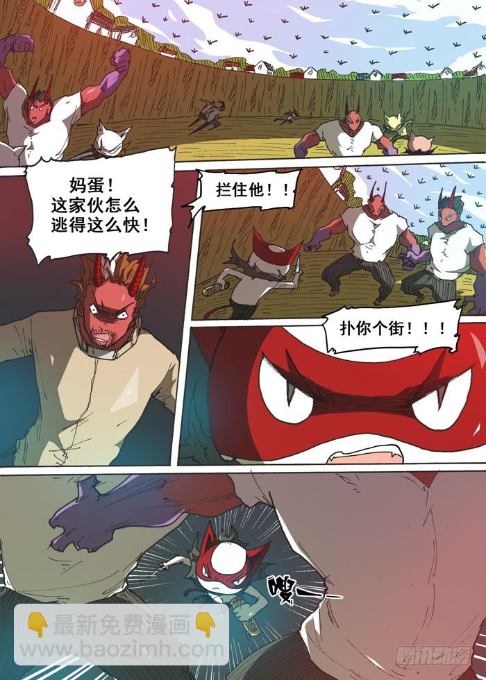 《叉！我很萌！》151顶级神变药（下） 第4页