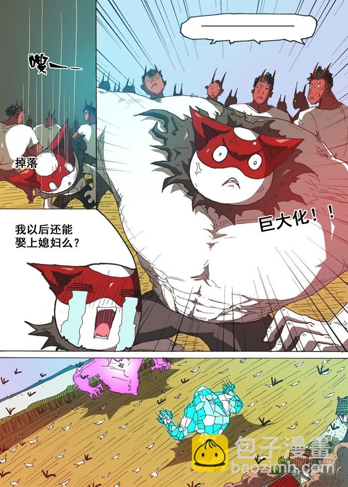 《叉！我很萌！》154暴风雨（上） 第5页