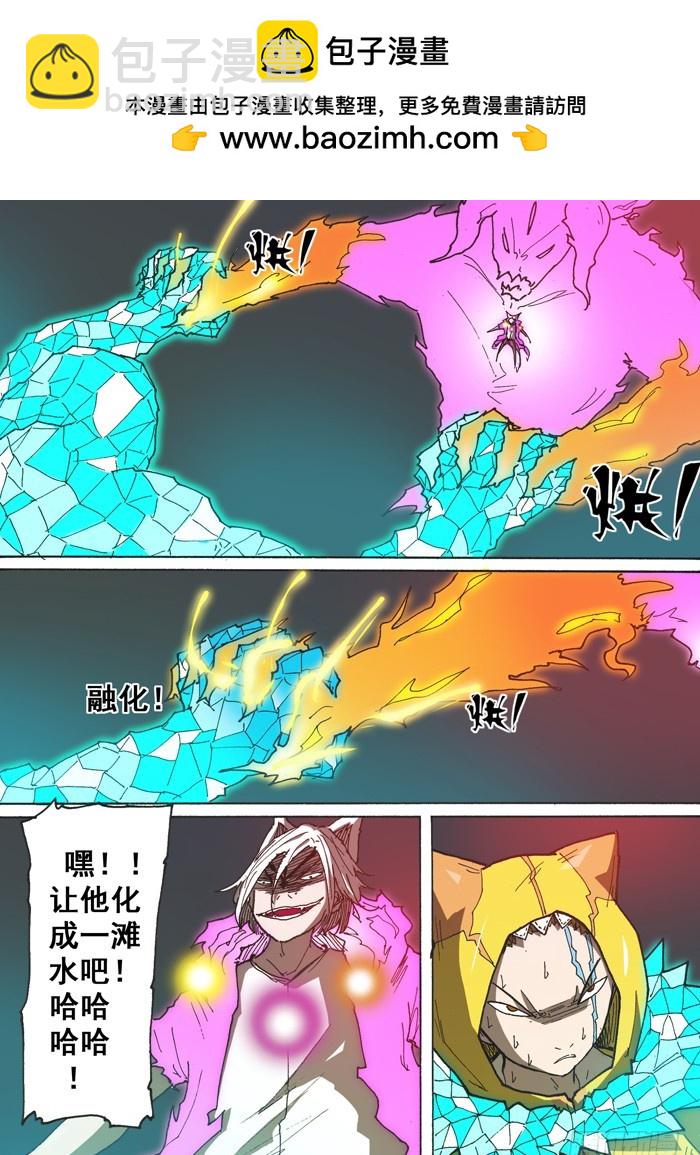 《叉！我很萌！》154暴风雨（上） 第6页