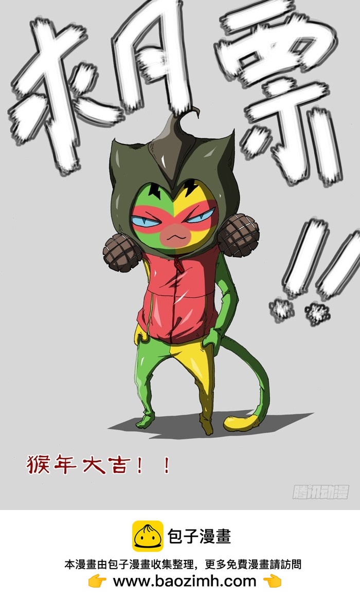 《叉！我很萌！》153为了猫村（下） 第11页