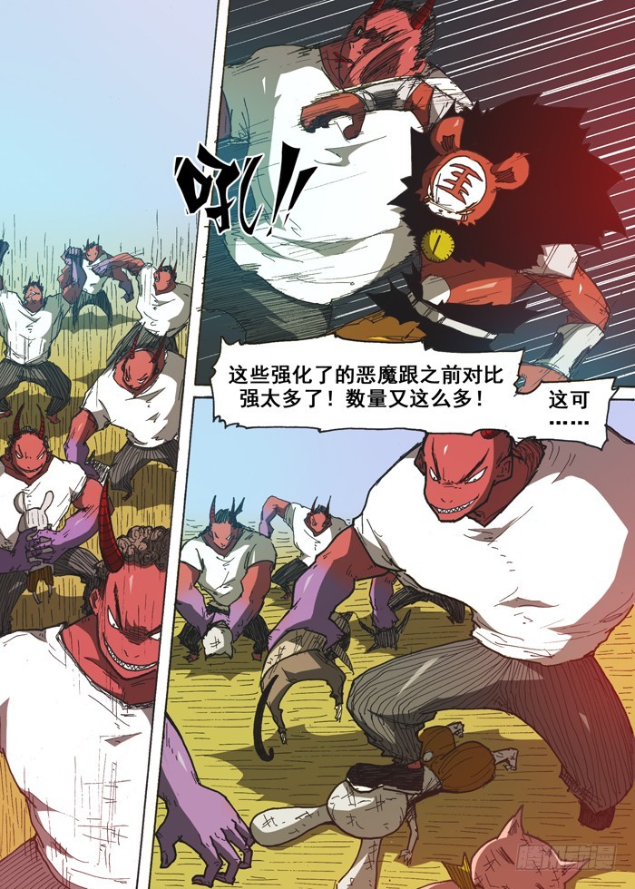 《叉！我很萌！》153为了猫村（下） 第1页