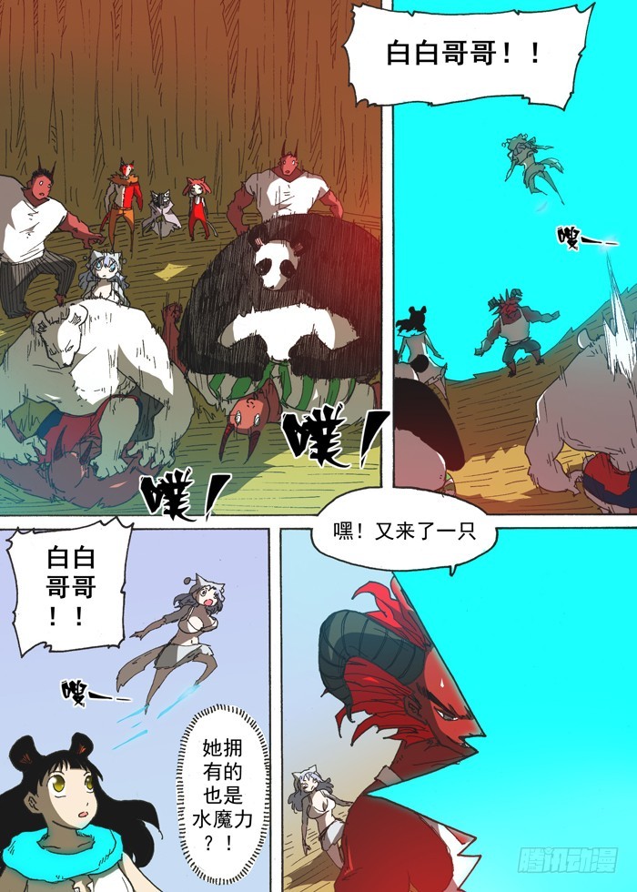 《叉！我很萌！》153为了猫村（下） 第3页