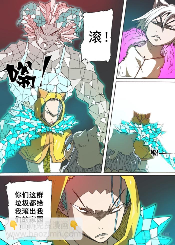 《叉！我很萌！》153为了猫村（下） 第6页