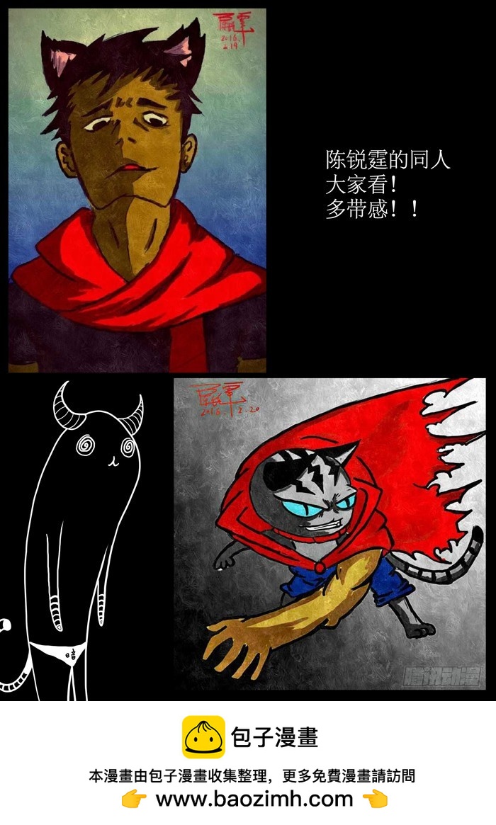 《叉！我很萌！》156癫狂（上） 第11页