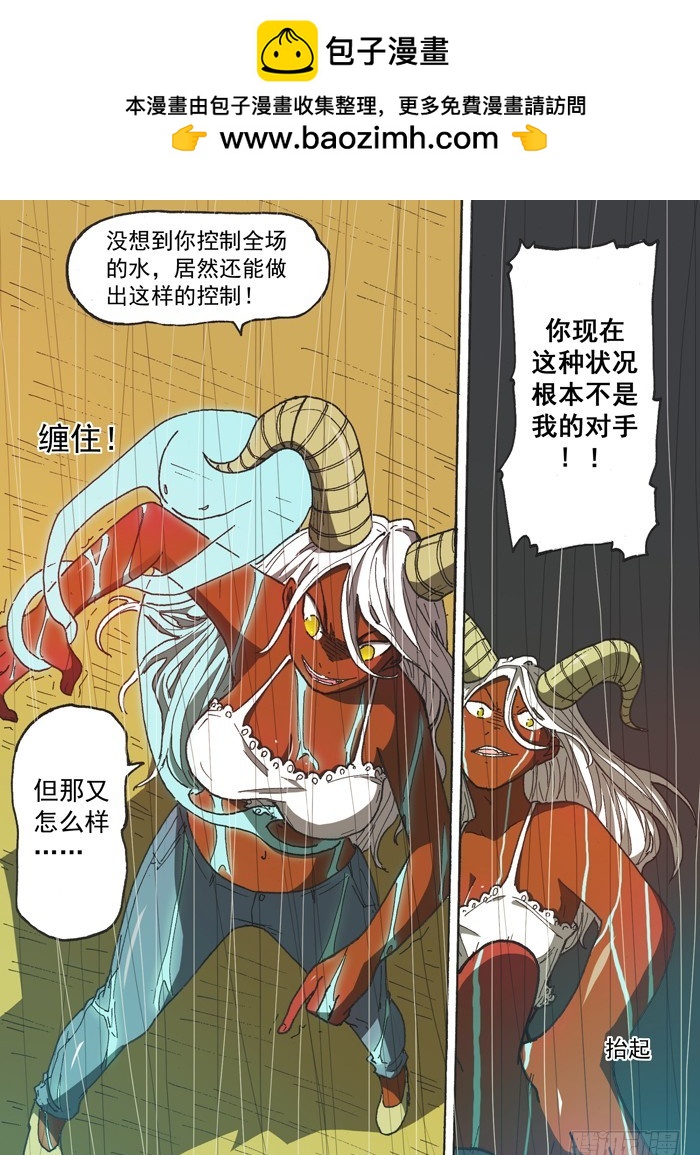 《叉！我很萌！》156癫狂（上） 第2页