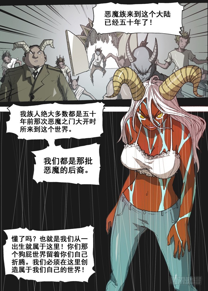 《叉！我很萌！》157 癫狂（下） 第1页