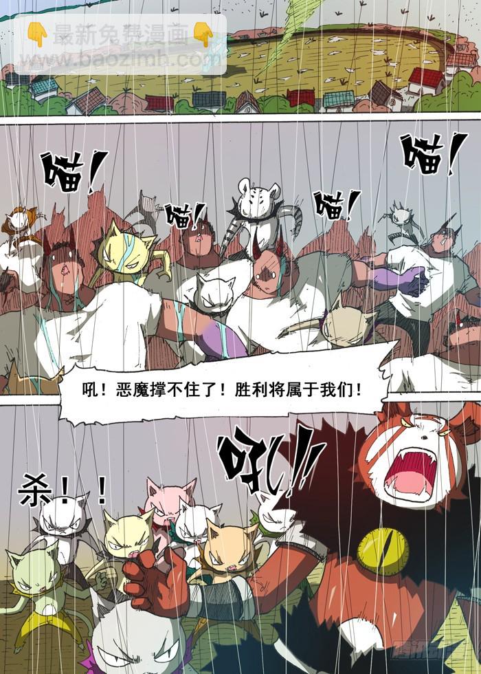 《叉！我很萌！》157 癫狂（下） 第8页