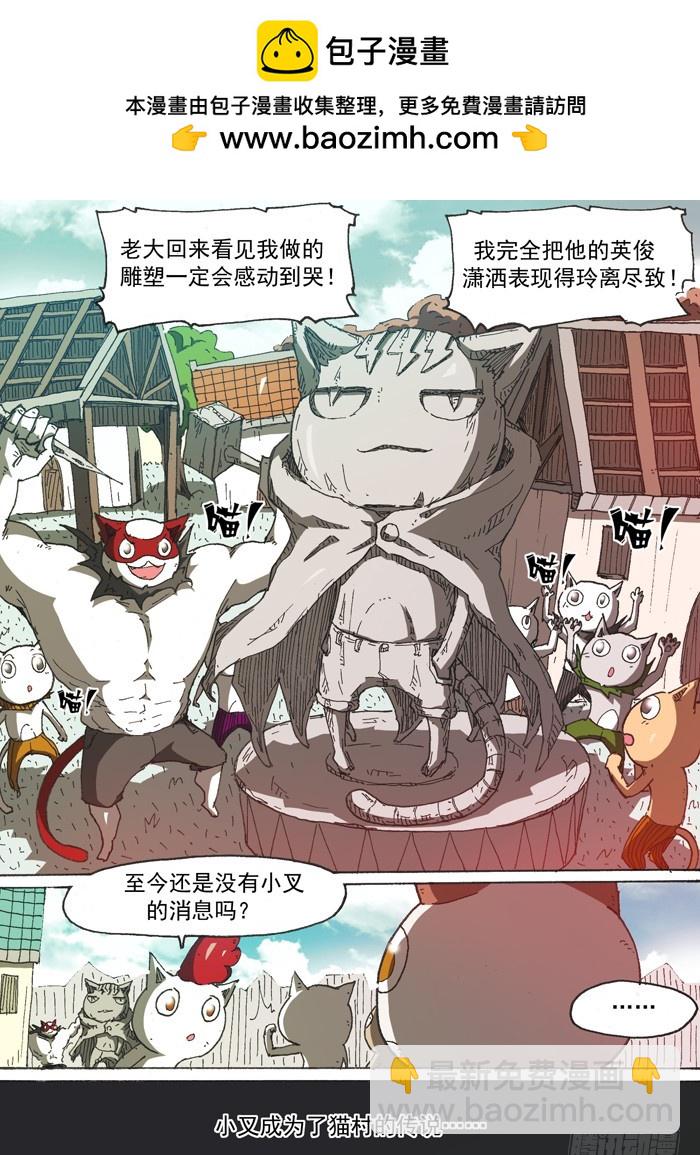 《叉！我很萌！》160大结局（上） 第9页