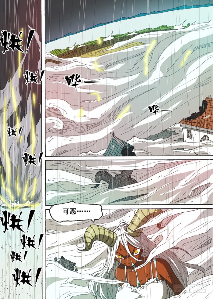 《叉！我很萌！》159 毁灭（下） 第1页