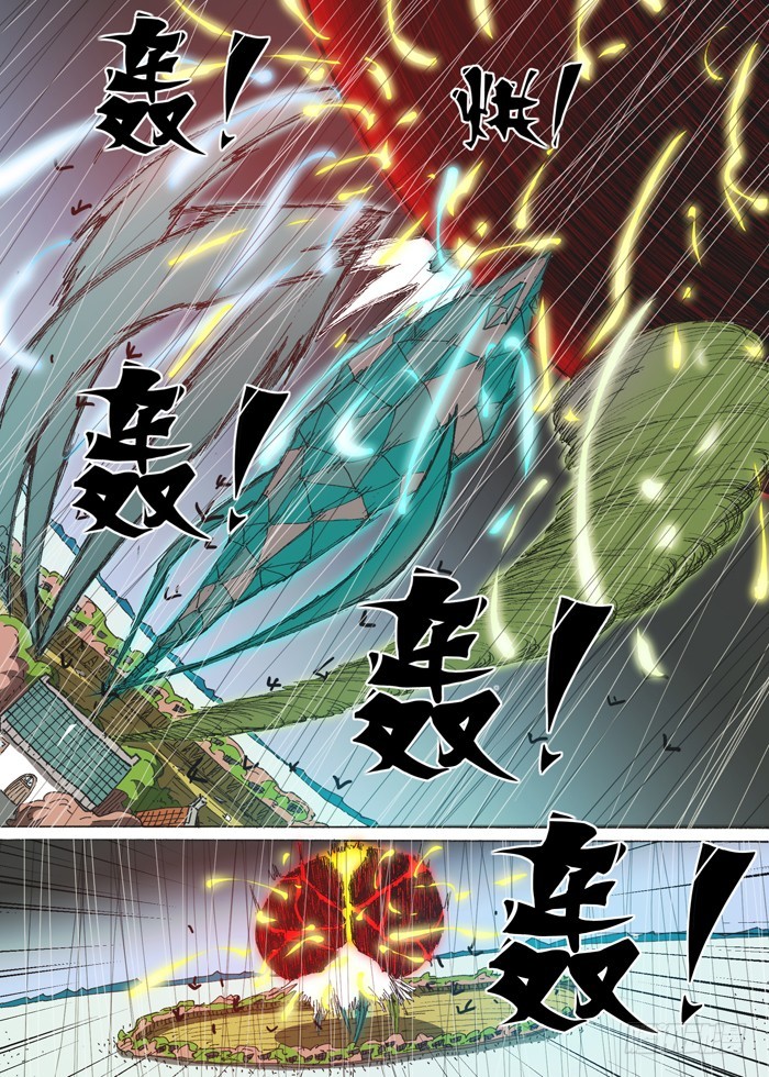 《叉！我很萌！》158毁灭（上） 第8页