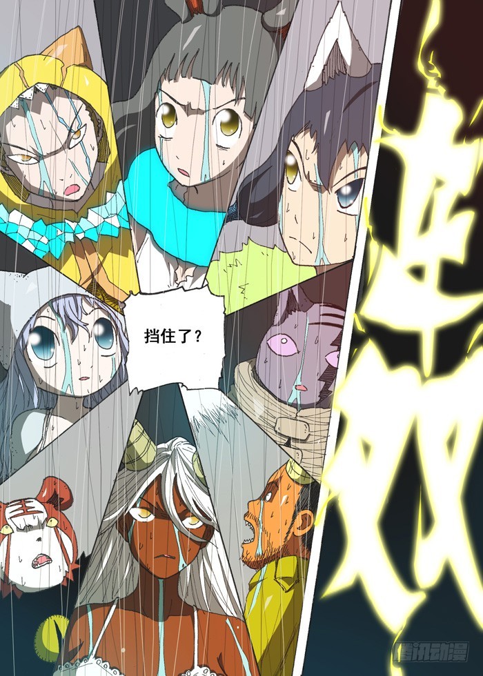 《叉！我很萌！》158毁灭（上） 第9页
