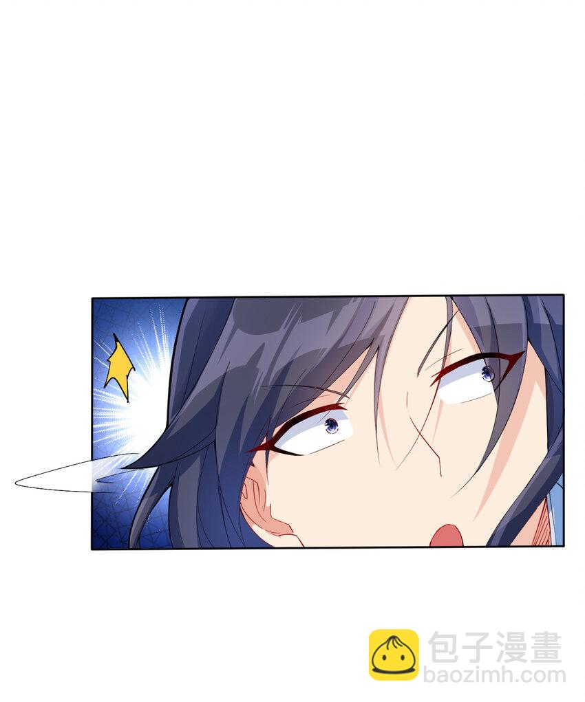 《陆地键仙》03 从零开始攻略主角 第10页