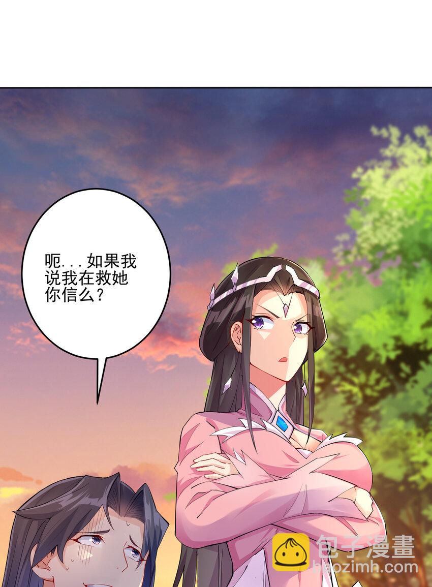 《陆地键仙》03 从零开始攻略主角 第11页