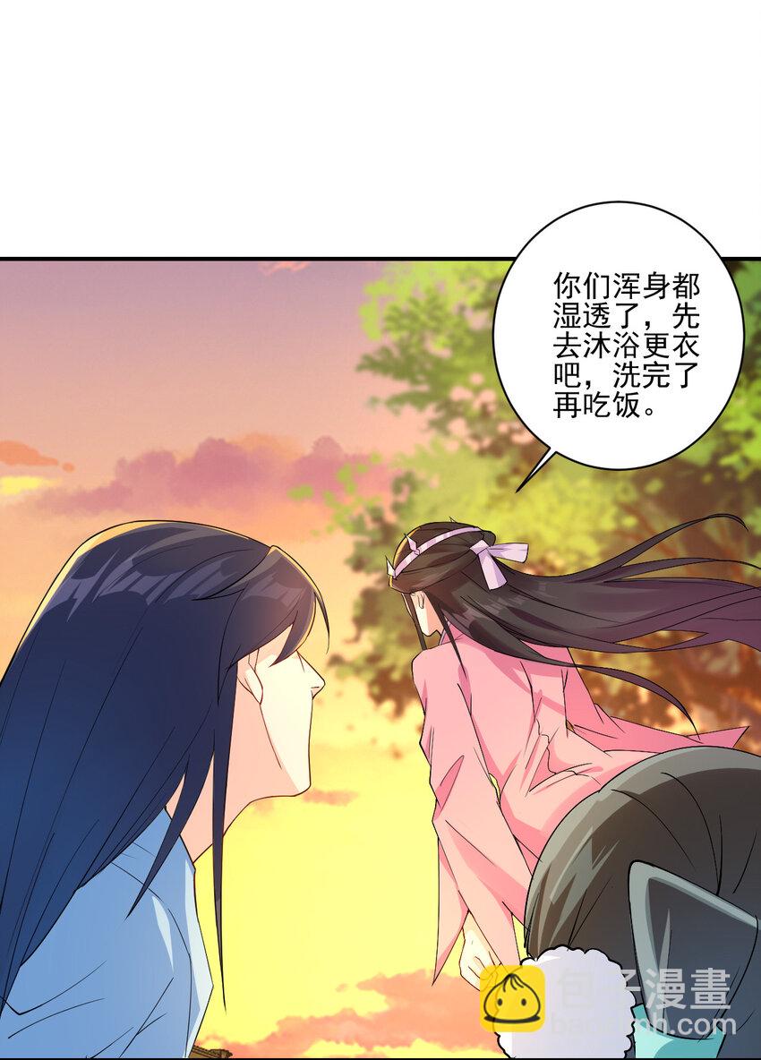 《陆地键仙》03 从零开始攻略主角 第19页