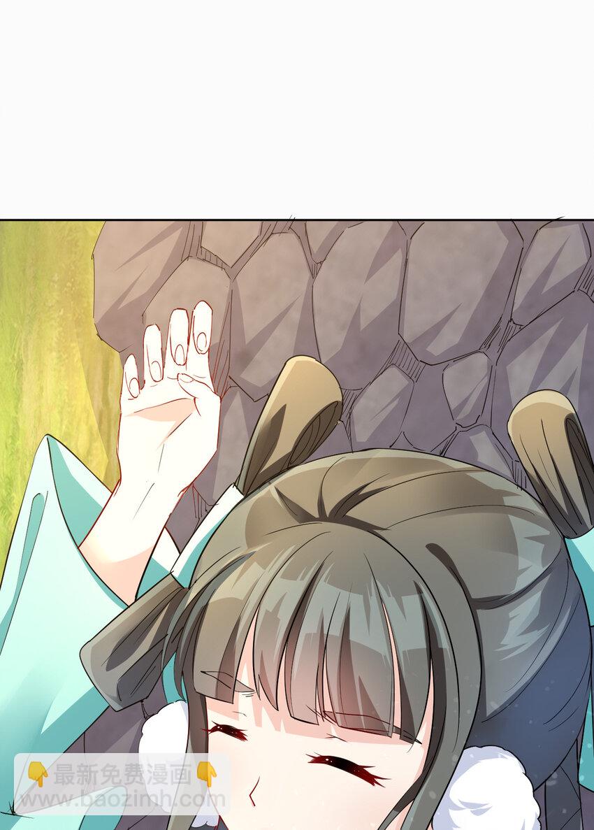 《陆地键仙》03 从零开始攻略主角 第2页