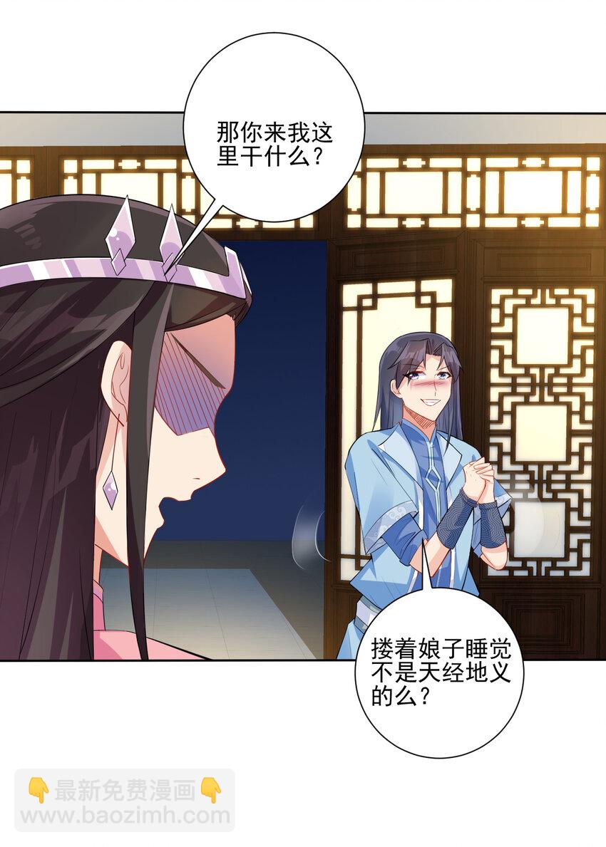 《陆地键仙》03 从零开始攻略主角 第30页
