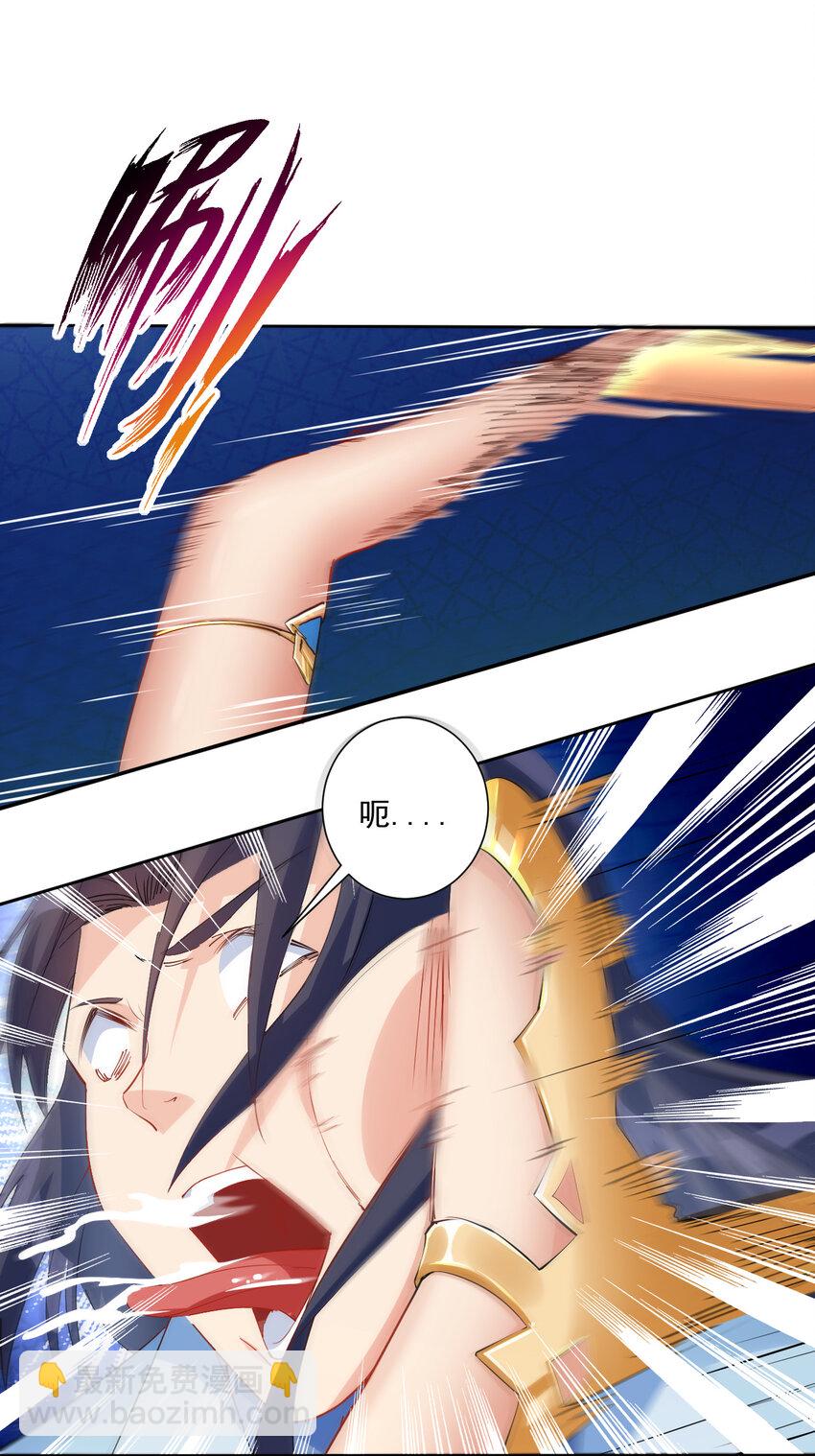 《陆地键仙》03 从零开始攻略主角 第31页