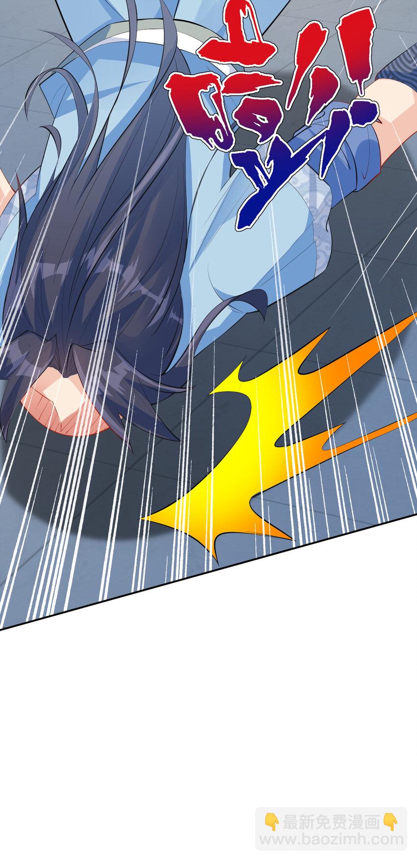 《陆地键仙》03 从零开始攻略主角 第33页