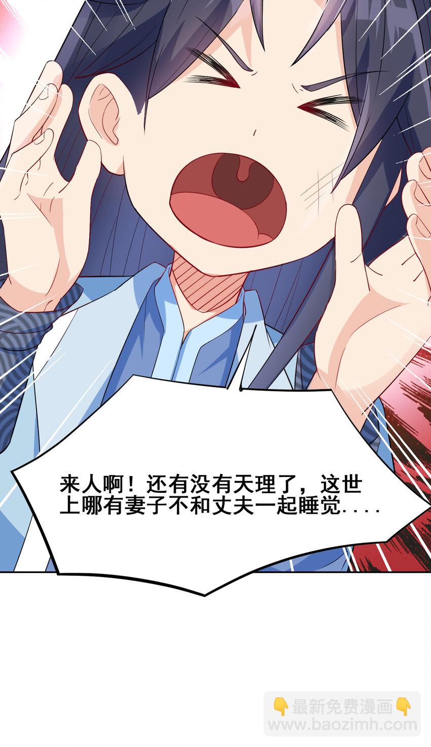 《陆地键仙》03 从零开始攻略主角 第38页
