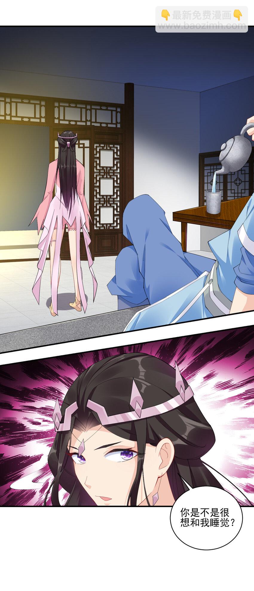 《陆地键仙》03 从零开始攻略主角 第46页