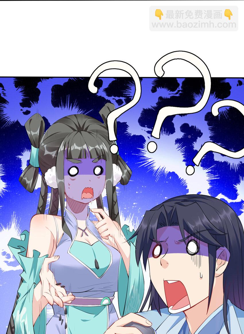 《陆地键仙》03 从零开始攻略主角 第49页
