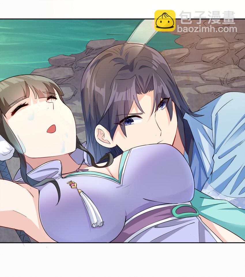 《陆地键仙》03 从零开始攻略主角 第6页