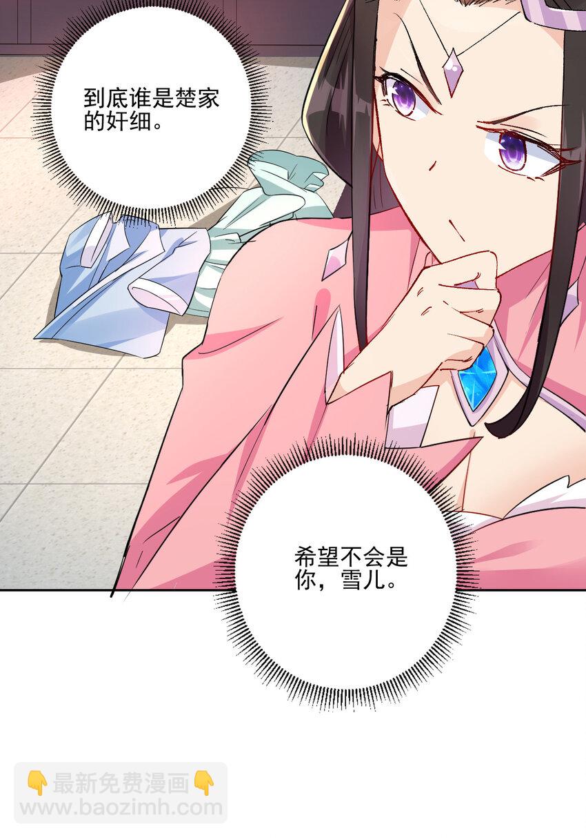 《陆地键仙》04 男人怎么可以不行 第10页