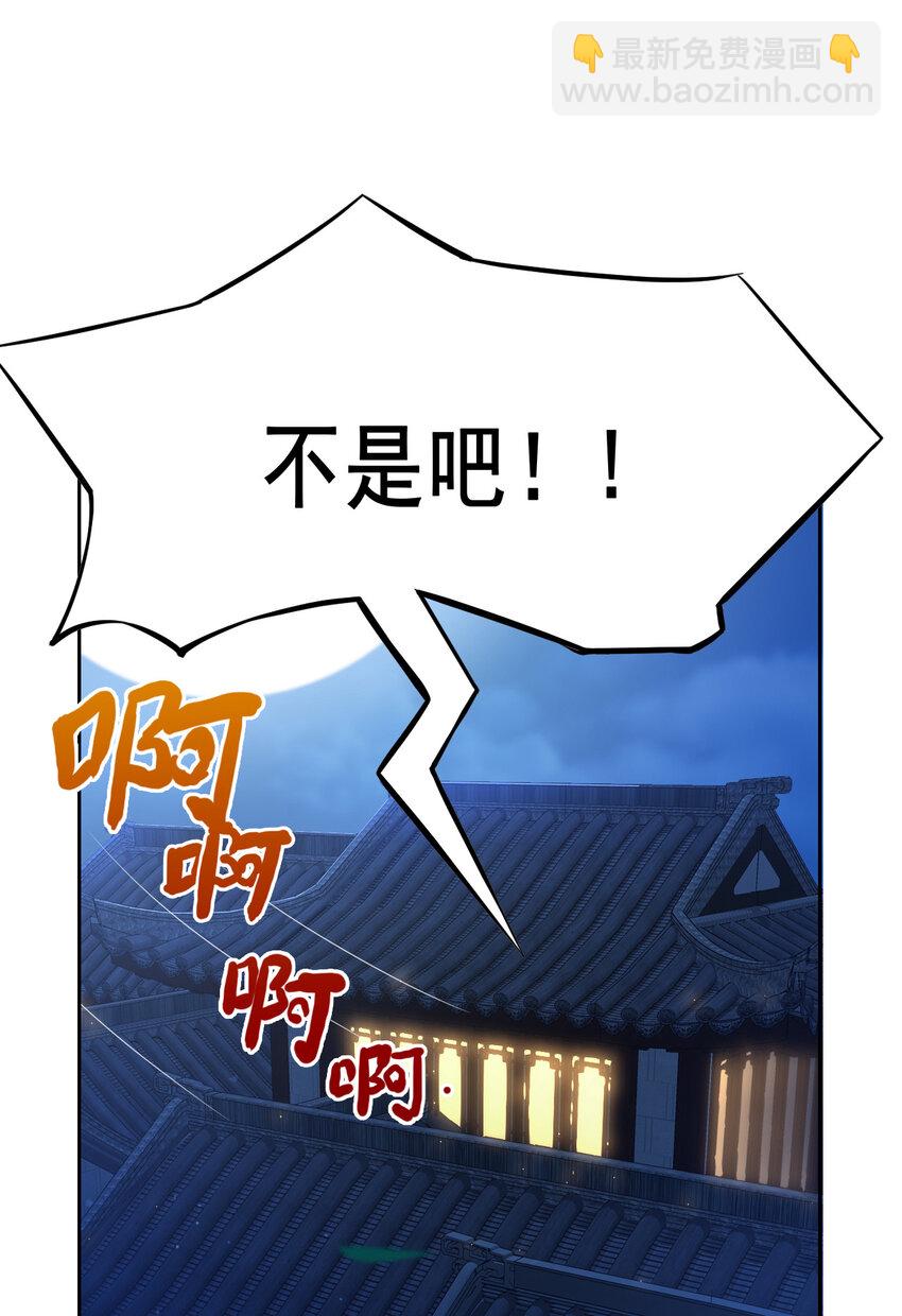 《陆地键仙》04 男人怎么可以不行 第11页